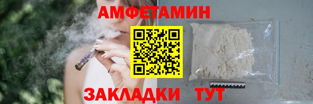 Амфетамин VHQ Белогорск