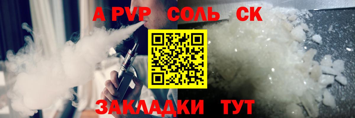 Alfa_PVP Crystall  APVP Crystall  купить наркотик  Вход с VPN  Белогорск  Альфа ПВП СК КРИС 