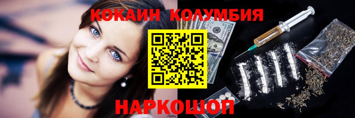 Кокаин 99%  Вход с VPN  Белогорск  Кокаин 99% 