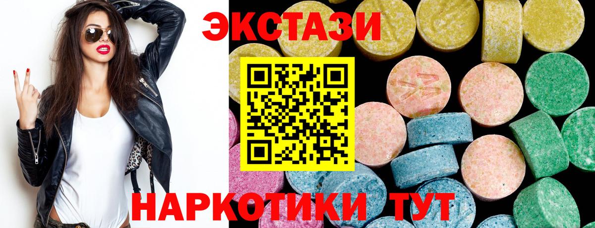 Экстази Philipp Plein  Вход с VPN  Белогорск  Экстази mix 