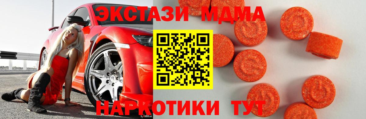 Ecstasy круглые Белогорск