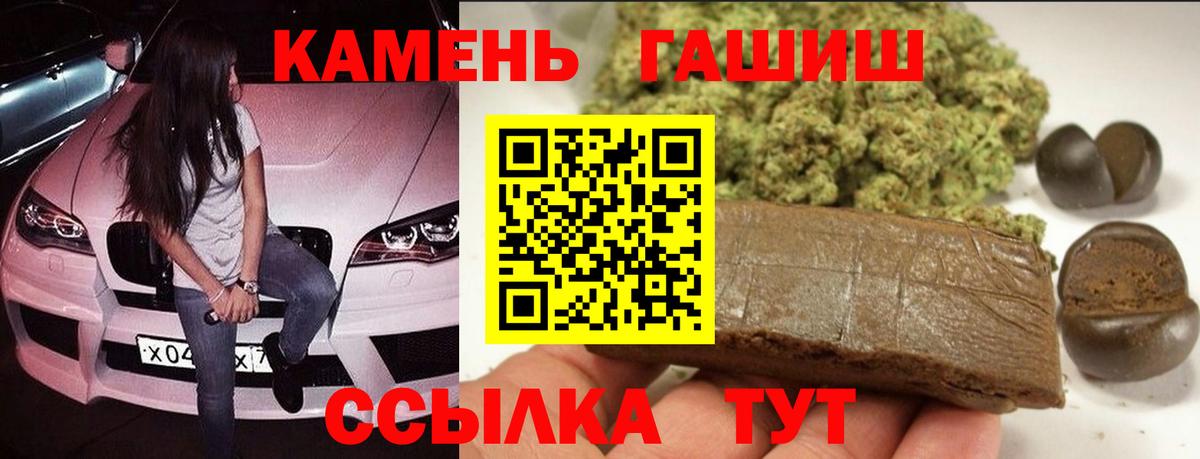 Белогорск  Гашиш ice o lator  Вход с VPN  Гашиш Изолятор 
