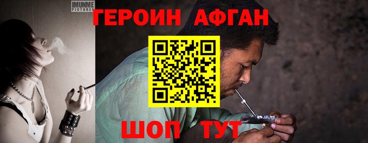 Героин гречка Белогорск
