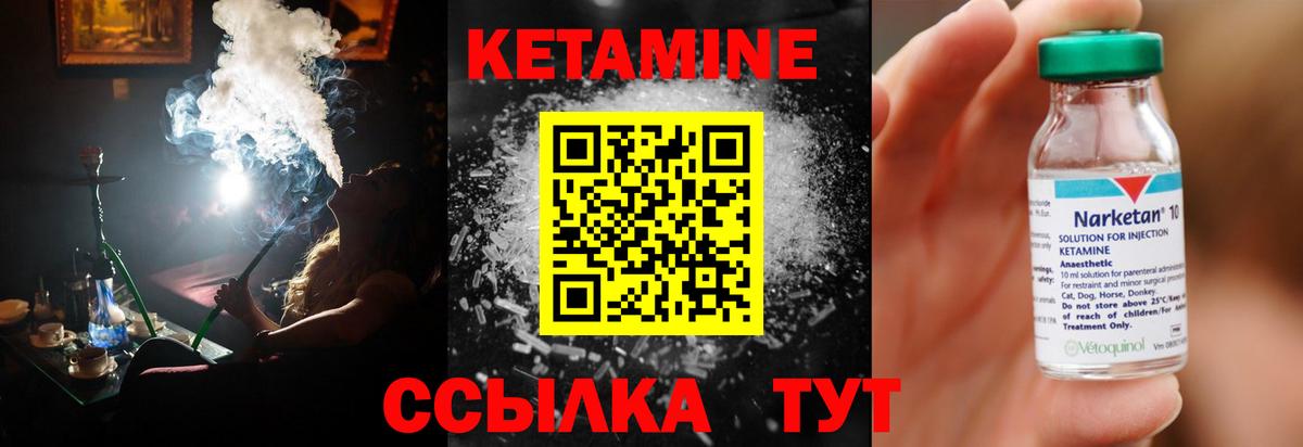 КЕТАМИН VHQ  Вход с VPN  Белогорск  KRAKEN маркетплейс  КЕТАМИН ketamine 