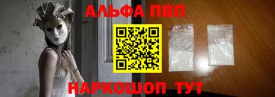 ALPHA-PVP Гусиноозёрск