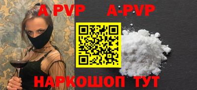 ALPHA-PVP Гусиноозёрск