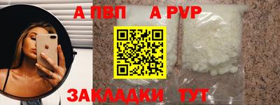ALPHA-PVP Гусиноозёрск