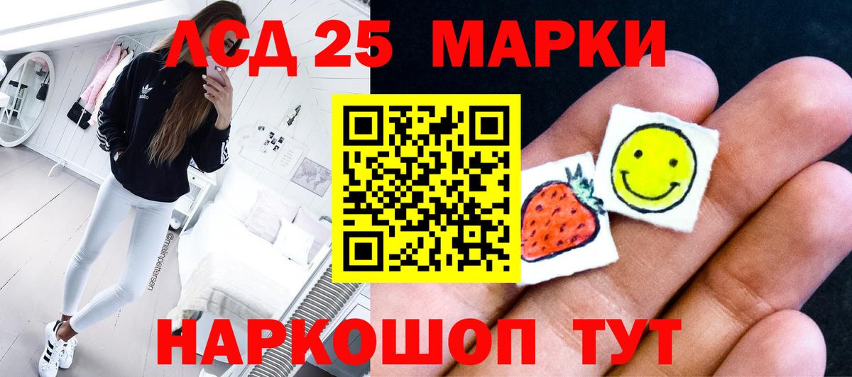 LSD-25 экстази кислота Белогорск