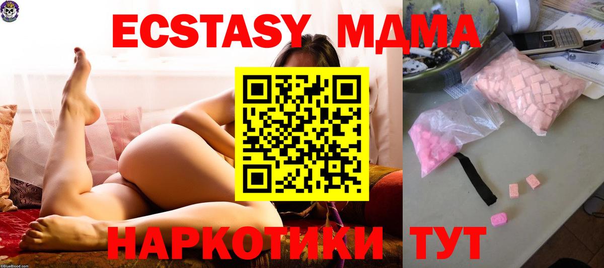 MDMA Molly Белогорск