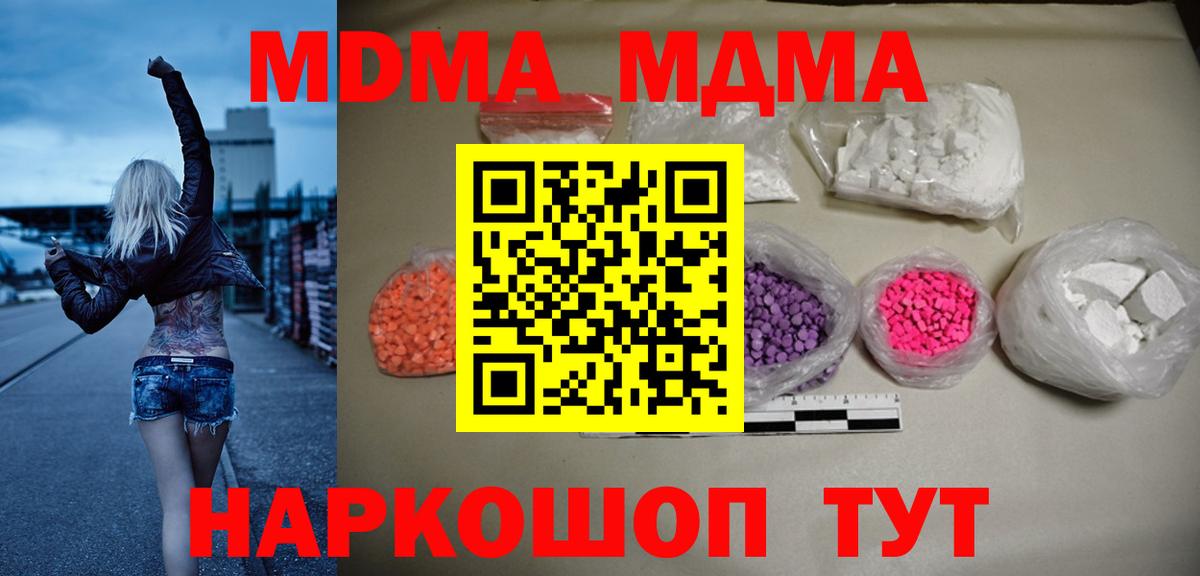 Белогорск  MDMA  Вход с VPN  MDMA crystal 