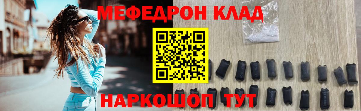 МЕФ кристаллы Белогорск