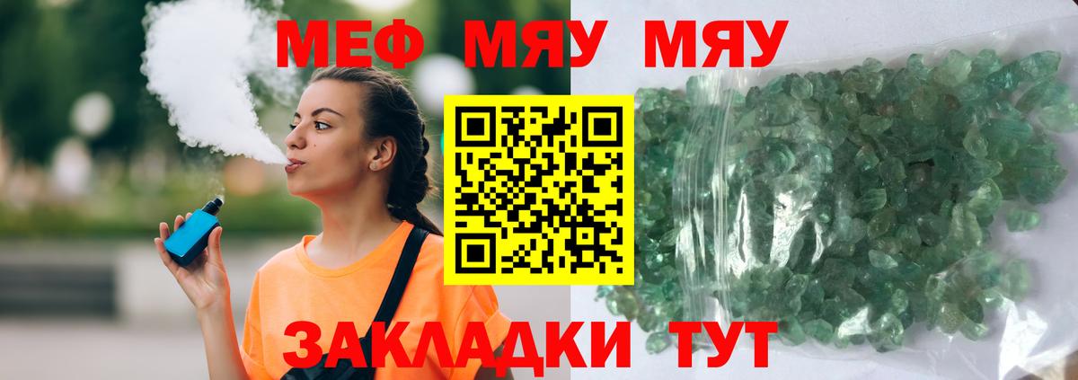 hydra вход  Вход с VPN  Белогорск  МЕФ mephedrone  Меф 