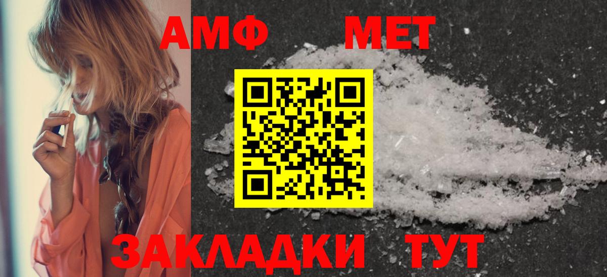 Белогорск  Метамфетамин витя  Вход с VPN 