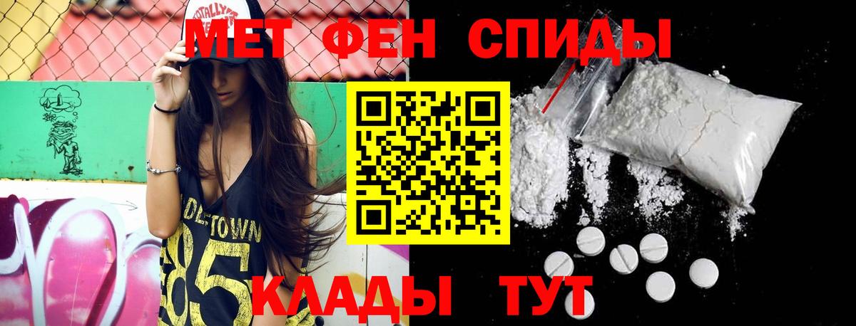 МЕТАМФЕТАМИН мет Белогорск