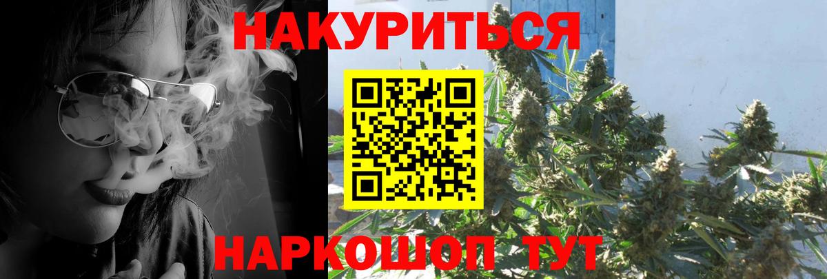 Бошки Шишки индика  Вход с VPN  Бошки марихуана индика  МАРИХУАНА марихуана  Белогорск 