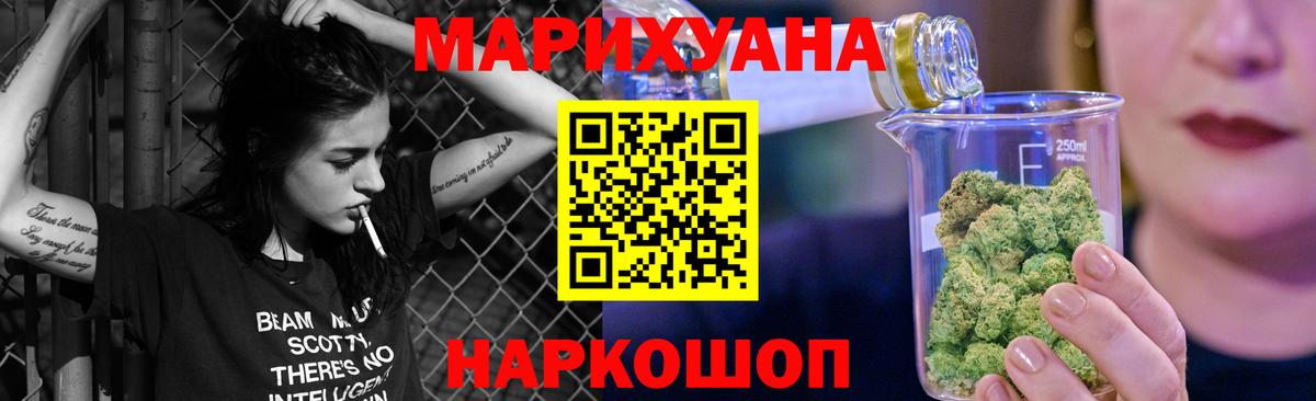 Канабис SATIVA & INDICA Белогорск